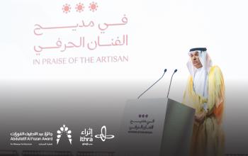 Abdullah Al-Fozan announces the adoption of the Saudi Mosque Code during his speech at the opening ceremony of the Islamic Art Conference.