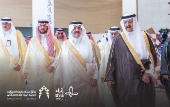  Emir of the Eastern Province Inaugurates Second Edition of Islamic Art Conference at Ithra, in Collaboration with the Abdul Latif Al Fozan Award for Mosque Architecture