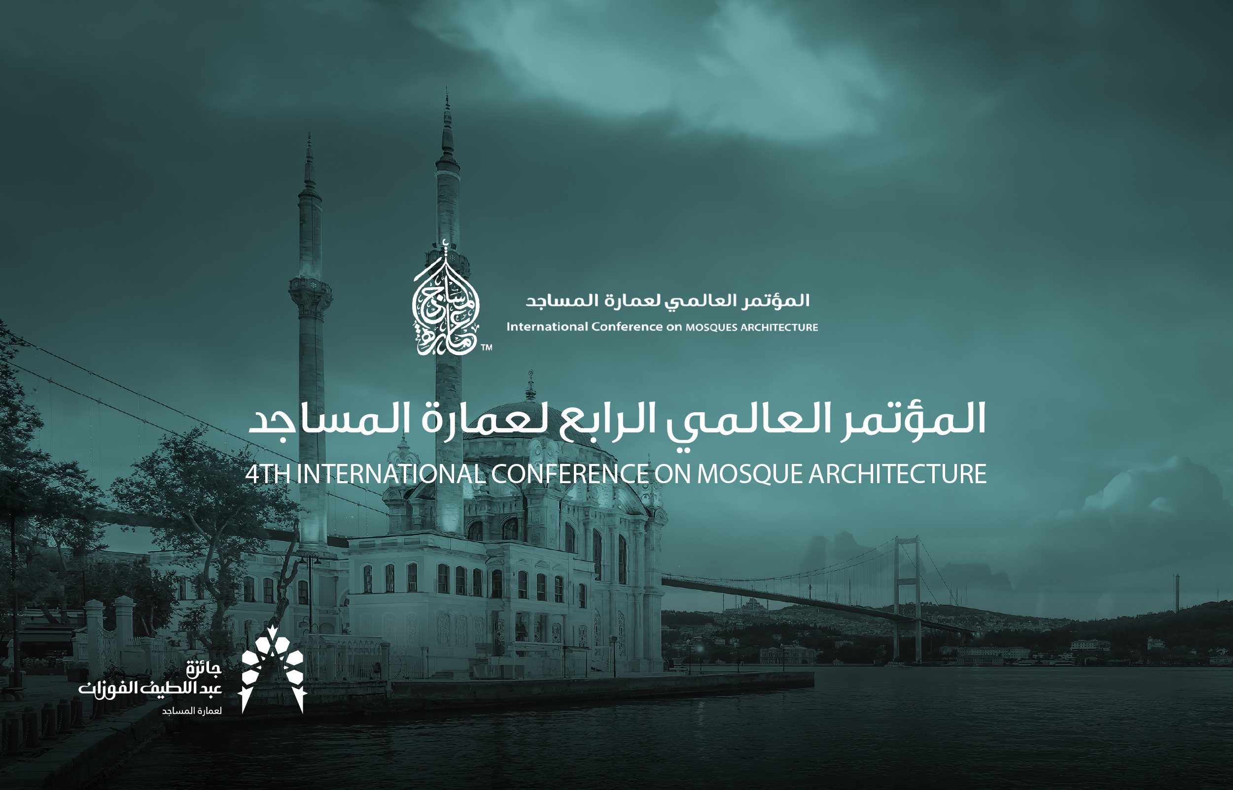 Abdullatif Al Fozan Award - Mosque Conference