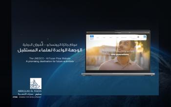 The UNESCO Al-Fozan International Prize launches its website in three languages.